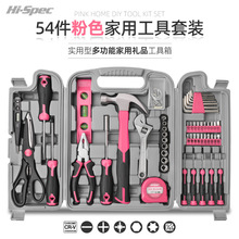 Hi-Spec 54件家用工具组套DIY工具锤子剪刀扳手组合五金家用维修