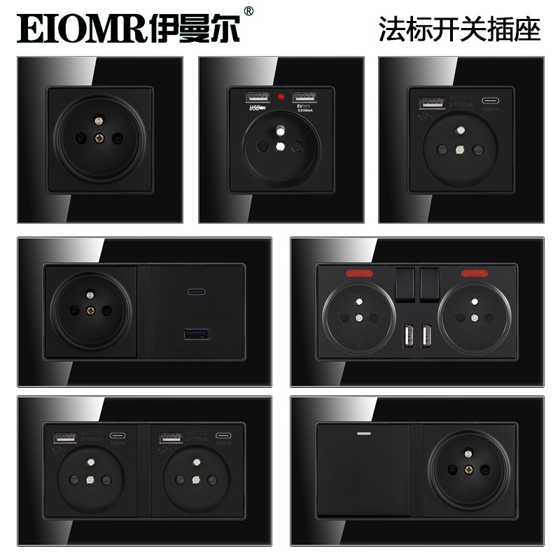 玻璃黑色法式开关插座面板法标插座双USB法国带typeC插座面板暗装