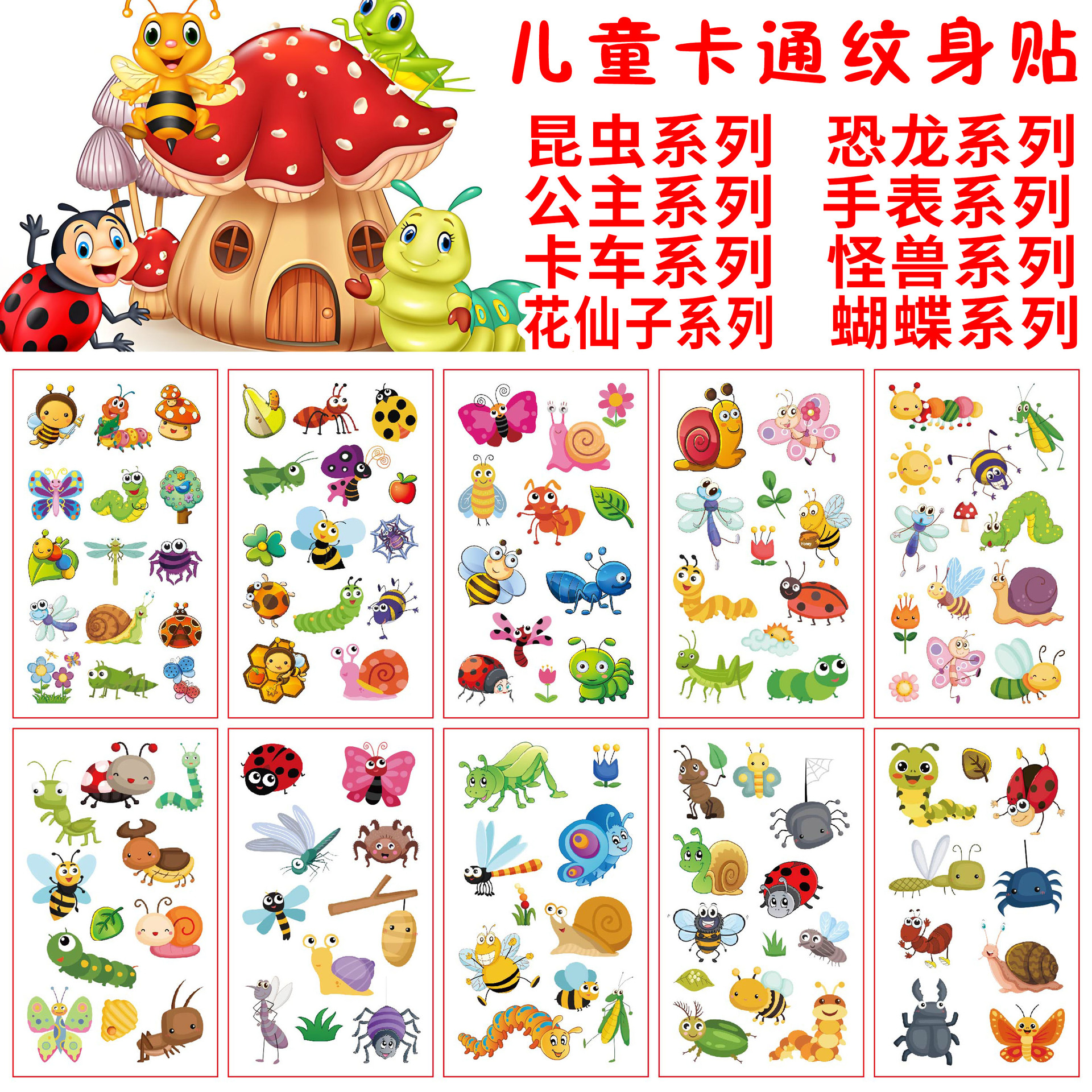 children's tattoo stickers with butterfly