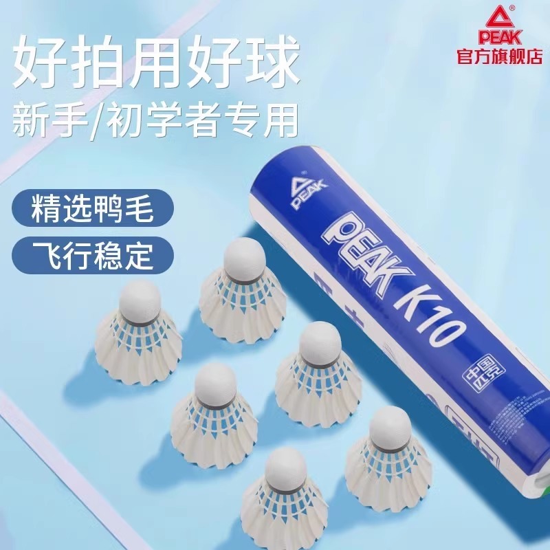 ピクサーバドミントンの耐打王6/12はガチョウの毛の専門の規格品の室内の室外の防風の訓練の試合の専用を詰めます。|undefined