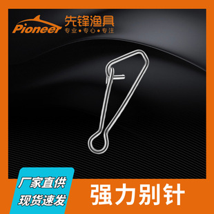 Powerful Pin Lure Reinforced Stainless Steel Connector Super Strong Pull Sea Fishing Quick Pin Fishing Gear Accessories Wholesale