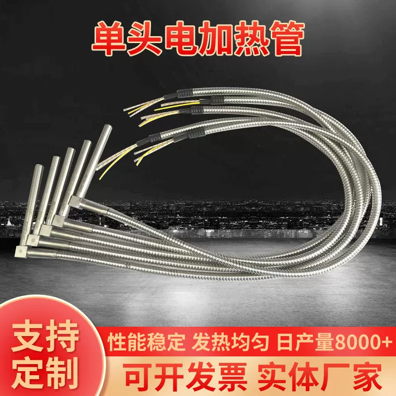 不锈钢电加热管模具干烧发热管封口机加热棒工业发热厂家特价