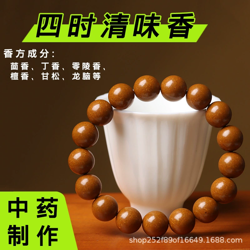 Wensixiang 天然五行香ビーズ薬用香料アカエミアン息筋丸薬漢方薬文玩ブレスレットメーカー在庫あり|undefined