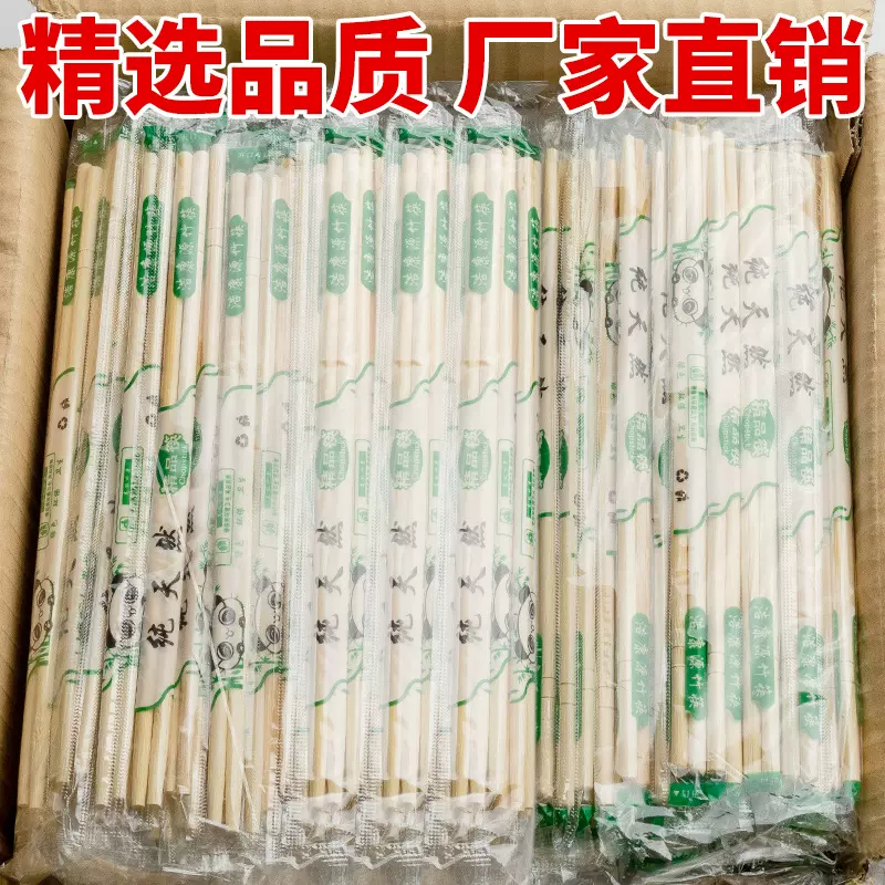 一次性筷子饭店专用便宜快餐具卫生方便竹筷子家用商用外卖用筷子