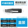 1 -inch pickuper