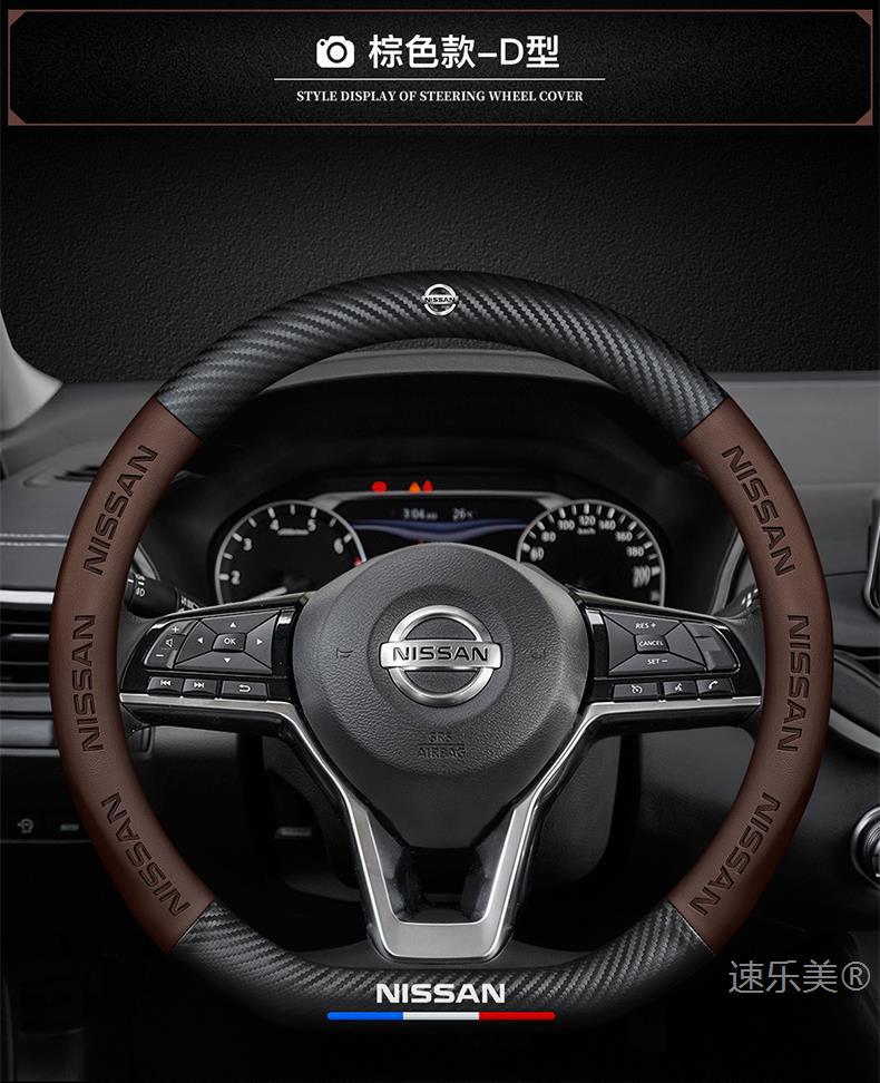 Suitable for 2008-2024 Nissan Teana Leather Steering Wheel Cover Anti-Slip Ultra-Thin Sweat-Absorbent Nissan Duke Handlebar Cover
