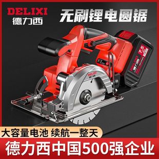 Delixi Electric Saw Electric Circular Saw Brushless Lithium Multi-Function Charging Inverted Saw Cutting Machine Woodworking Stone Portable Saw