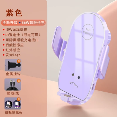 Alloy Bracket Car Mobile – Car phone holder - purple-66w-fast-charging-version-wireless-charging-car-mobile-phone-holder