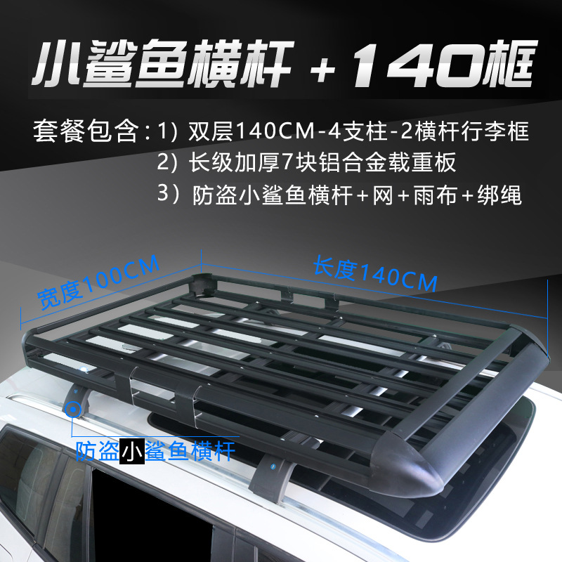 Roof rack — Geely carrier cross bars - black-14m-double-layer-frame-e-small-shark-sunroof-crossbar
