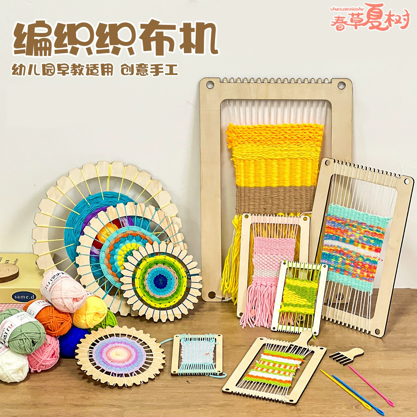 Обучающие пособия для детей дошкольного возраста к новому учебному году: станок для ручного вязания из пряжи для уголковых зон школы, развивающие поделки