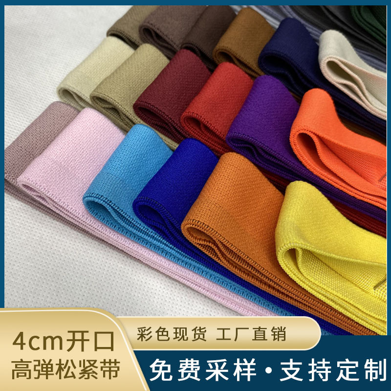 In-Stock Colorful 4cm Nylon Open-Ended Y-Shaped Elastic Band Stretch Webbing Exposed Waistband Elastic Band Garment Accessories