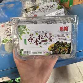 【新货批发】鸭嫂茶香松花蛋330克商超同款商用批发