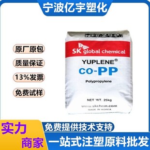 PP KoRea SK R370Y High TRanspaRent PP Food GRade PolYpRopYlene Food ContaineR PP South KoRea SK R370Y