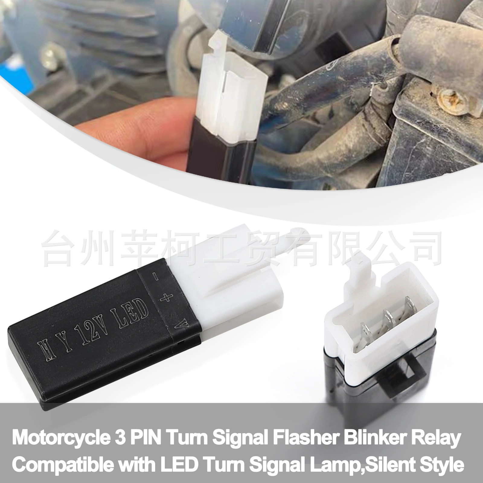 TGR электрический автомобиль трехколесный велосипед универсальный светодиодный мигатель 12v звуковой сигнал с двумя вставками и тремя вставками аккумуляторный автомобиль аксессуары