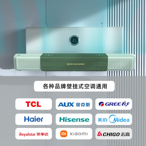 Household hanging air conditioner windshield retractable anti-direct blowing windshield infant confinement air outlet windshield