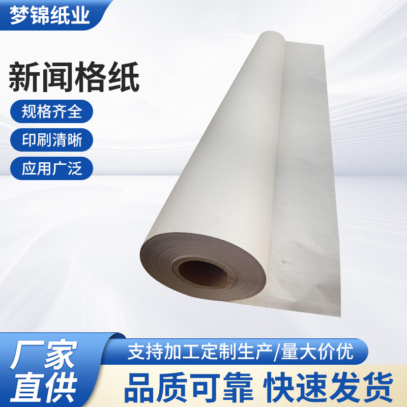 Supply of News Grids Paper Roll Clothing Cutting Bed Hand-Cut Mark Paper Square Grids Painting Leather Paper Double-Sided Row Paper