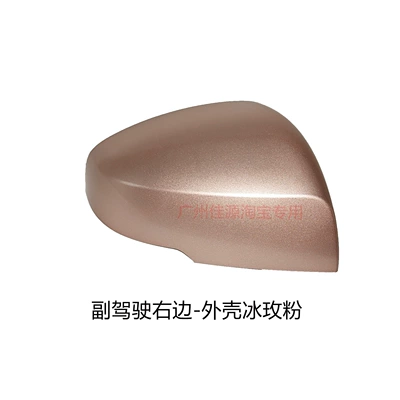 GAC Aion YPLUS rearview mirror – Rear mirror/rearview mirror assembly - passenger-side-right-shell-in-ice-rose-pink