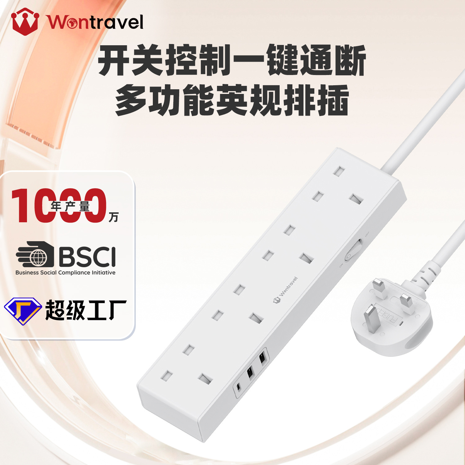 厂家供应英规拖线板2USB Type C带线排插带开关电源插座英式插排