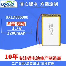 605080大容量A品锂电池3200mAh 移动电源太阳能内置平板电脑电池
