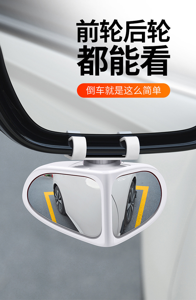 Car front and rear blind spot auxiliary mirrors, 360-degree reflective mirrors, ultra-clear glass, wide-angle mirrors, small round mirrors, a must-have for reversing