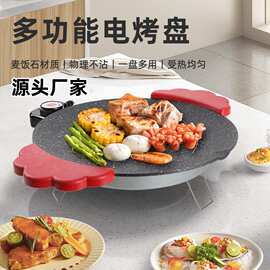电烤盘家用烤肉盘锅无烟不粘韩式多功能烤锅烧烤架煎肉烧烤盘421