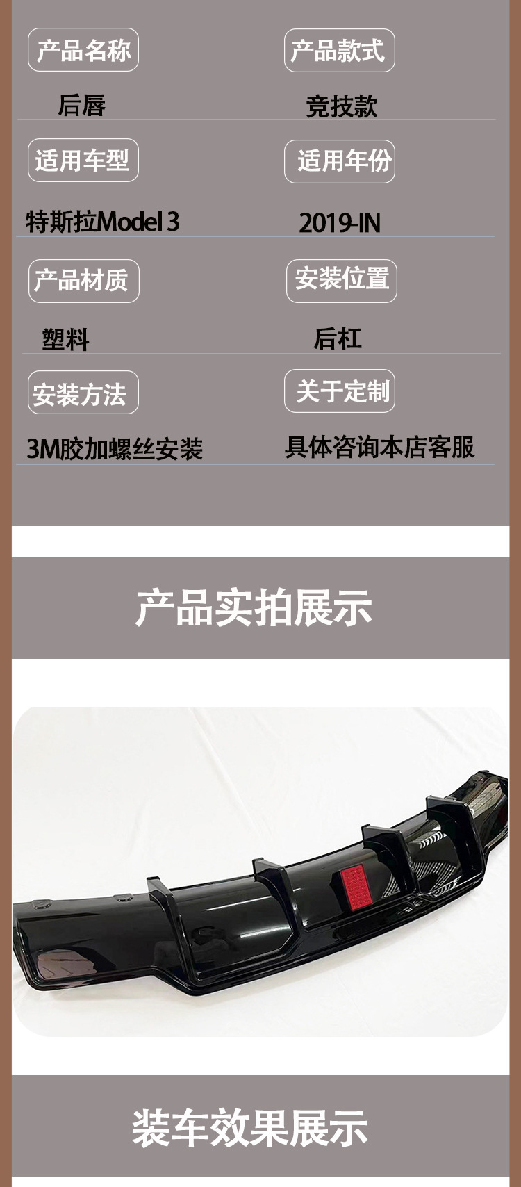 Applicable to 2019-2023 Tesla Model 3 competitive rear lip tail lip rear spoiler