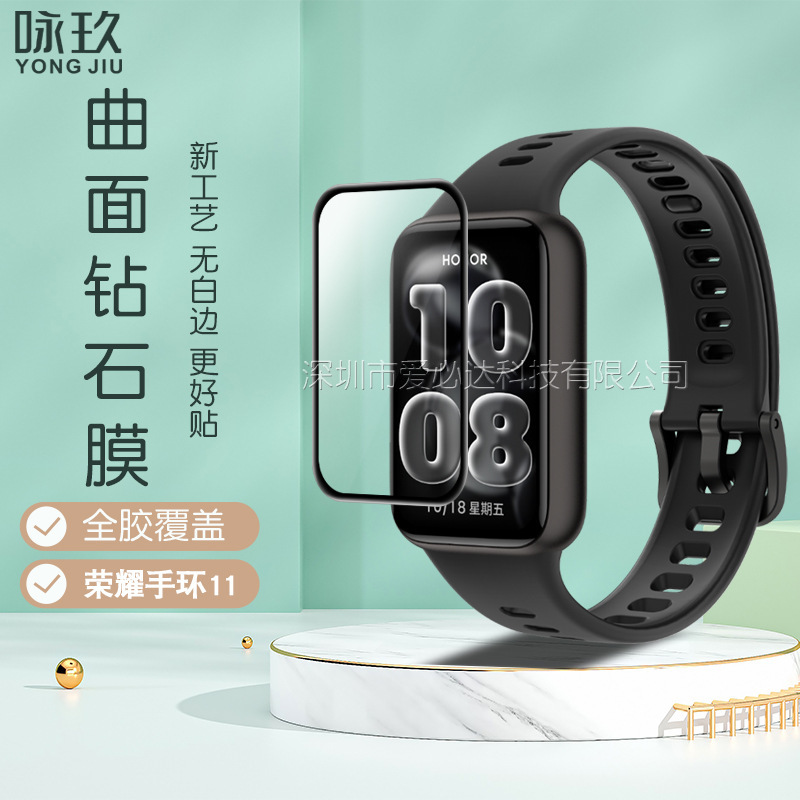 Suitable for Honor Band 11 Pro watch curved 3D composite material film, Honor Band 11 hydrogel film Suitable for Honor Band 11 Pro watch curved 3D composite material film, Honor Band 11 hydrogel film