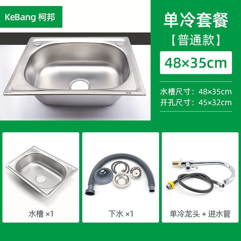 Fregadero de acero inoxidable 304, fregadero de cocina con un solo tanque, fregadero, lavabo individual, juego de fregadero engrosado de una pieza