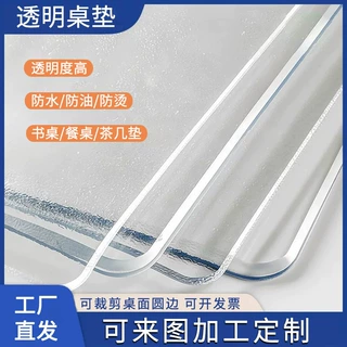 办公电脑桌PVC水晶板垫防刮耐磨桌面保护膜透明加厚软玻璃定制