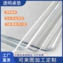 桌面定制加厚办公水晶板