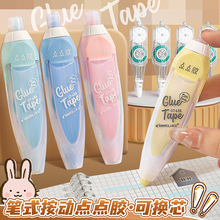 按动点点胶修正带式强力点状双面胶儿童手工高粘度小学生点胶笔