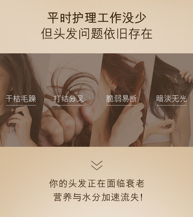 女神之美护发精油详情_02