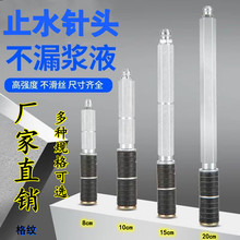 高压注浆钉 注浆头 止水针头注浆机 针头