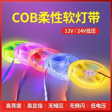 COB�􎧵͉�12v24V�ƙ������@��10�״���ճ�X�۾��ԟ�LED��Դ