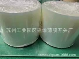 薄膜开关;功能薄膜;聚酯薄膜