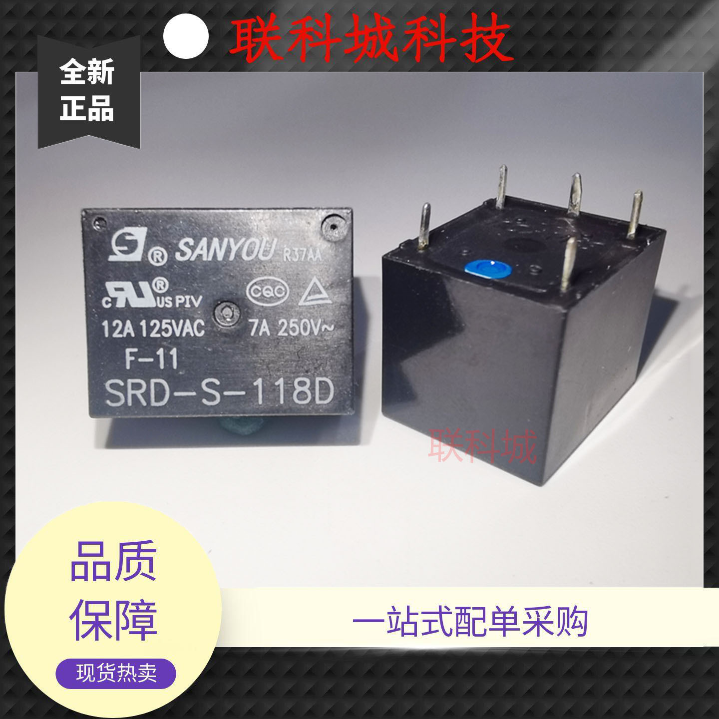 SRD-S-106D 118D 124D 112DM 112D2-P三友中控电子直流电磁继电器