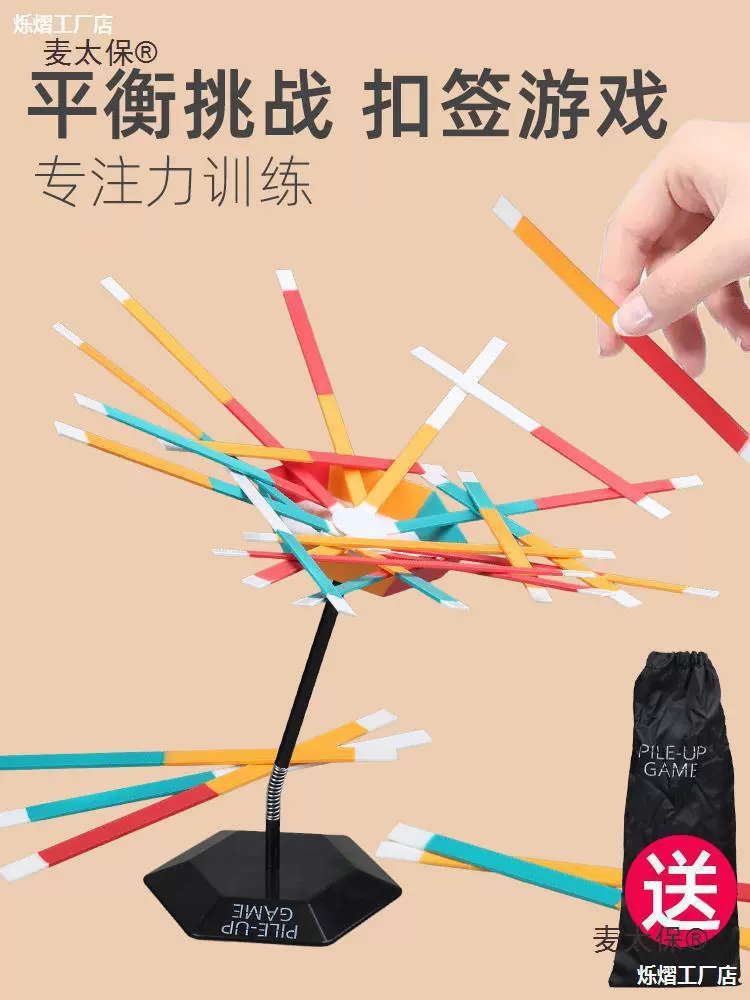 Игровая приставка Metabo для регистрации, практическая головоломка Jenga с гравитационным балансом, развивающая головоломка для родителей и детей для нескольких человек