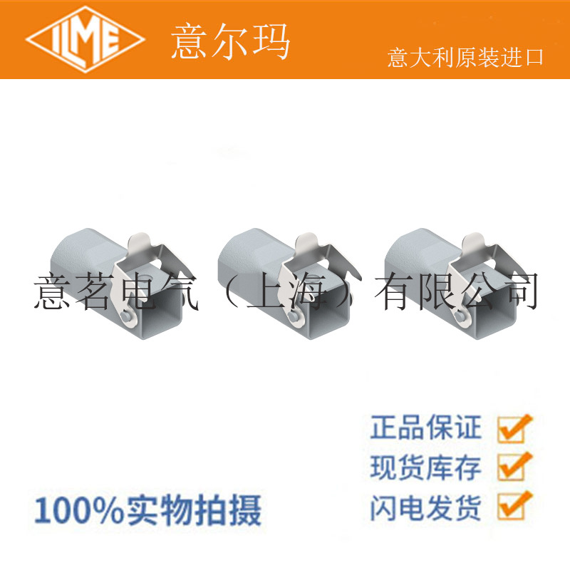意大利 ILME 意尔玛连接器 MKAXX VG25 矩形重载