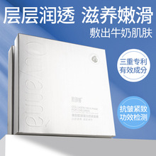 欧颜娜童颜胶原蛋白奶皮面膜抗皱紧致保湿滋养山羊奶熬夜急救面膜