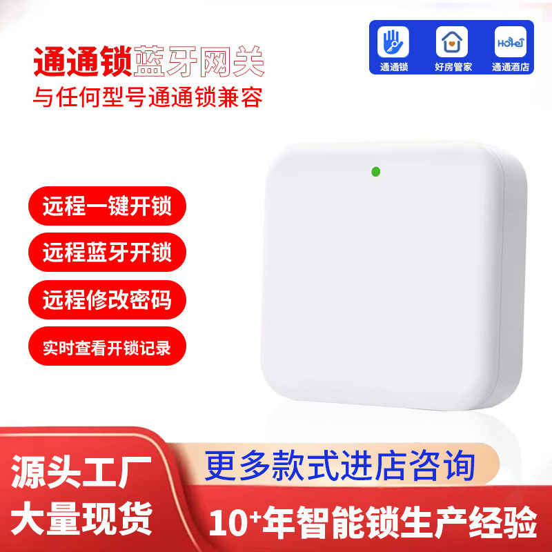 Tongtong Lock Smart G3Poe Gateway G2 Good Home Manager App Bluetooth Wifi Compatible with Tech Hero Ttlock Cross-Border