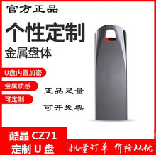 正品闪[迪32gu盘 高速不锈钢创意金属车载U盘32G刻字个性迷你CZ73