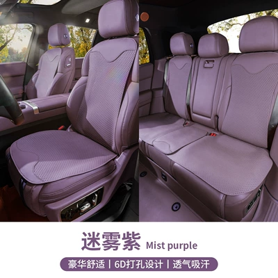 Seat Protective Cover Protective Pad – Seat cushion, seat cover - misty-purple-seven-piece-set-of-front-and-rear-seat-cushions