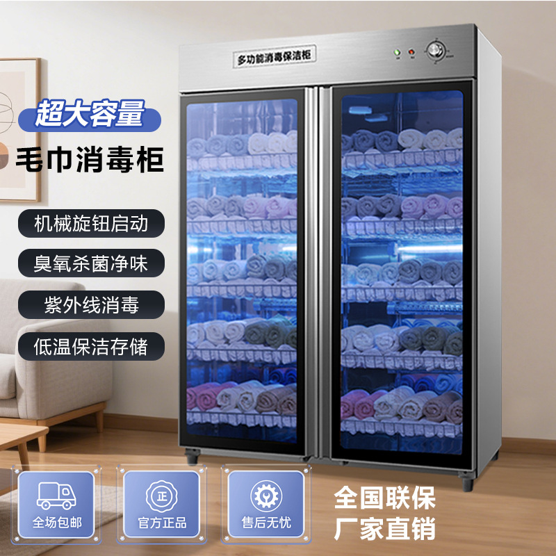 好太太消毒柜商用毛巾美容院紫外线拖鞋衣物家用理发店毛巾消毒柜