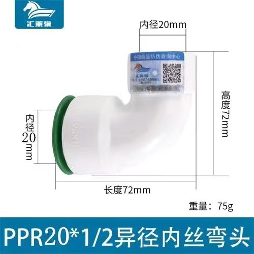 Accesorios de tubería PPR libre de fusión en caliente conector rápido tee accesorios de tubería enchufe rápido cable interno y externo codo de reducción directa