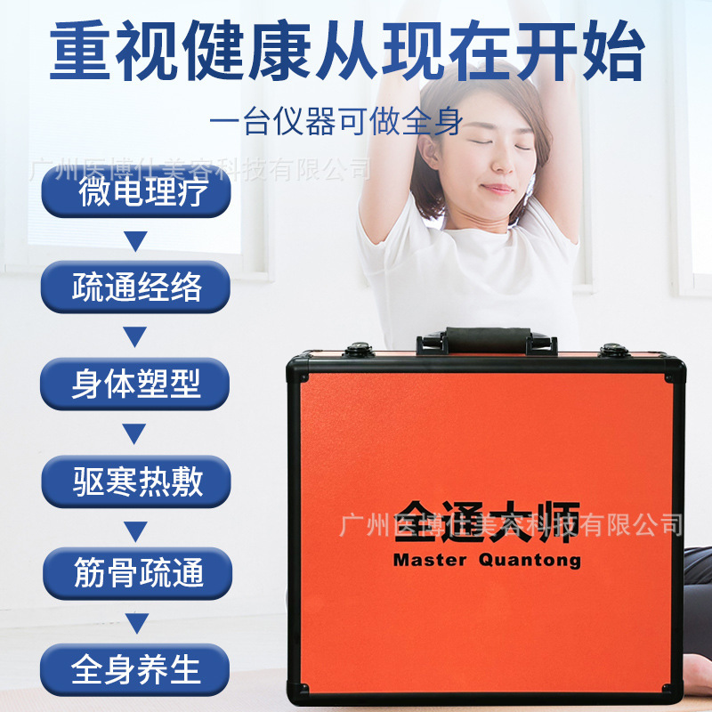 San Tong Xuantong Quantong マスター理学療法器具経絡灸ガイド器具電気療法器具美容院富プロジェクト会社 Rao Tong スタイル|undefined