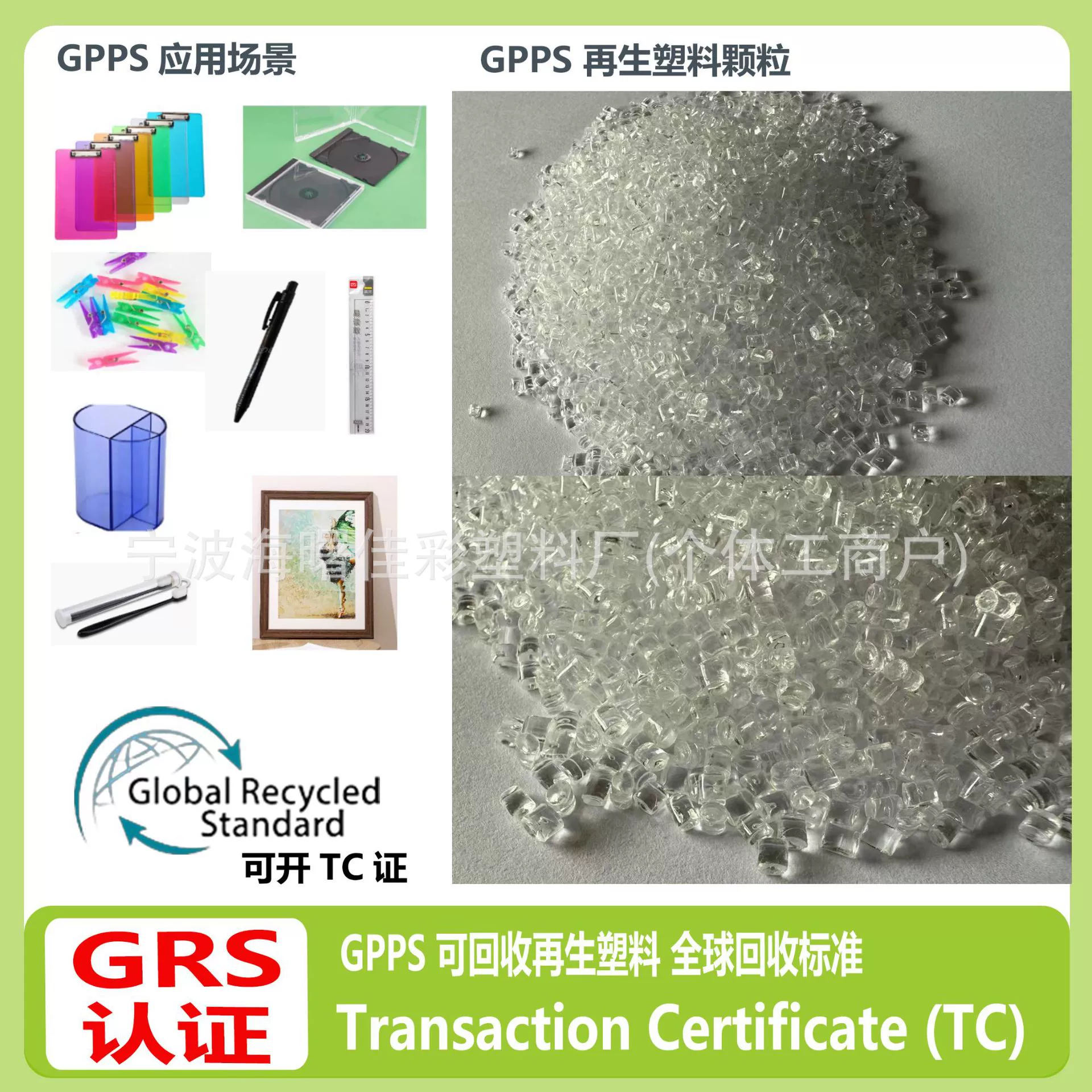 Прозрачный пищевой GPPS из Нинбо, прошедший сертификацию FAD (США) и LFGB (Германия), используется для одноразовой посуды.