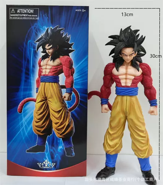 Super four yellow pants Sun Wukong (color box)