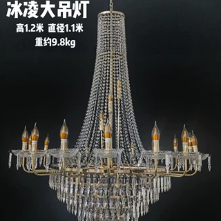 新款婚礼堂装饰婚庆吊灯多层亚克力冰条灯吊顶灯饰布置婚礼道具