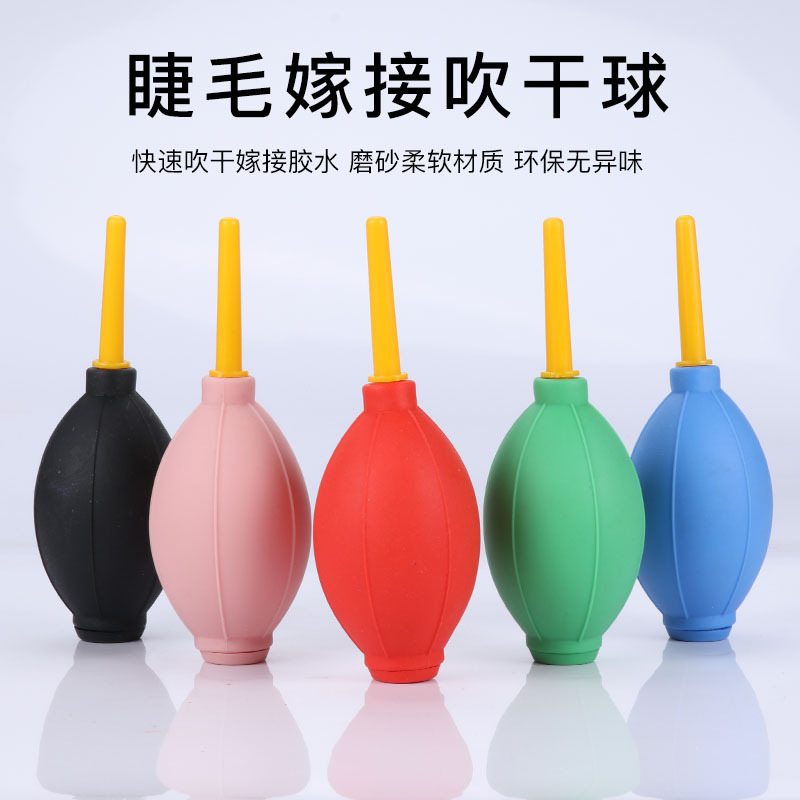 气吹手机相机镜头灰尘除尘清理工具园艺嫁接多肉清洁吹尘球皮老虎