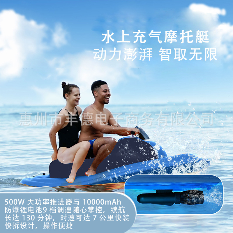 Wholesale Jet Ski Water Scooter Inflatable Motorboat With Electric Pump
